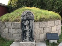 伯邑考墓-汤阴县羑里周易博物馆