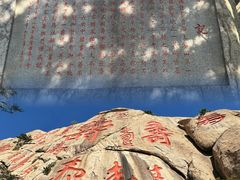 -崂山仰口游览区