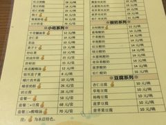 菜单-奶酪魏(牛街总店)