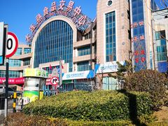 -大连熟食品交易中心