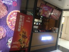 -比格比萨自助(万柳华联店)