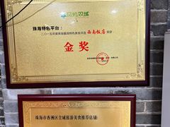 -澳门西南饭店·粤菜·茶市·手工点心(华海路店)