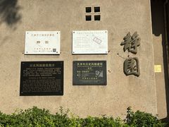 -静园(和平区)