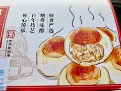 -邵万生食品公司(南京东路店)