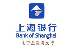 -上海银行(金融街支行)