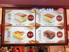 菜单-凯慕希(新天地购物公园店)