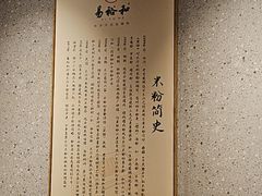 -易裕和·长沙米粉(竹塘西路店)