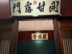 -福照楼汽锅鸡·云南菜(护国路店)
