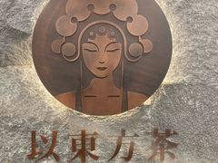 -霸王茶姬(正佳广场店)