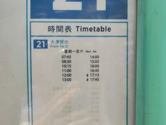 -大澳