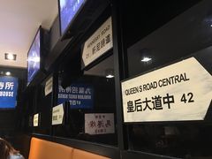 -新大咀港式茶餐厅(宝山万达店)
