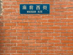 -JPG canteen(广州东山口店)