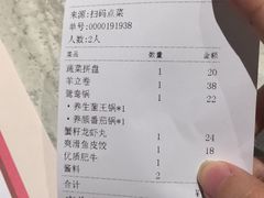 账单-千味涮·健康火锅(会展连城新天地店)