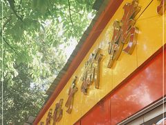 -老黄记手撕烤兔(玉林街店)