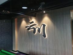 -叮叮台球·棋牌(西四店)