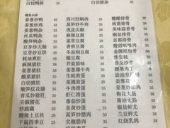 菜单-电白鸭粥店(下沙二坊88号店)