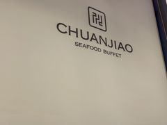 -川骄海鲜自助(王府井奥莱UP TOWN店原世界之花店)