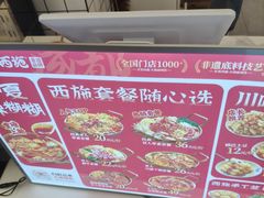 -冒菜西施·非遗冒菜(总店)