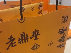 -老鼎丰糕点铺子(国贸商城店)