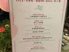 -芳草地西式融合餐厅(回龙窝店)