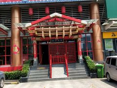 门面-宝泉铜锅(高新店)