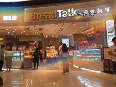 门面-BreadTalk面包新语·烘焙蛋糕(领展购物广场店)