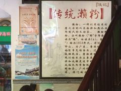 -凌记