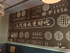 -老淮滨-蚌埠非遗小吃(淮河路店)