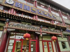 -格日勒阿妈蒙古厨房(大召店)