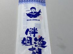 -胖姐渔村(中源大道店)