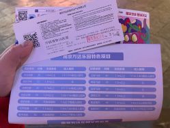 -南京万达乐园