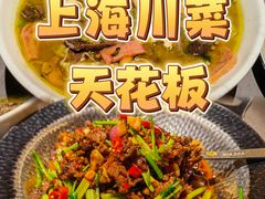 -麻都·成都菜(人民广场店)