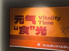 -呷哺呷哺 黄金牧场 (欢乐谷店)
