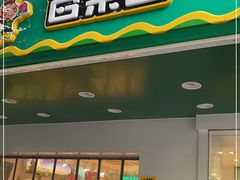 门面-百果园PAGODA(玄武成贤街店)