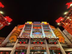 -中街刘老根大舞台