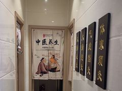 -德艺康筋膜康复中心·艾灸·推拿·抗衰