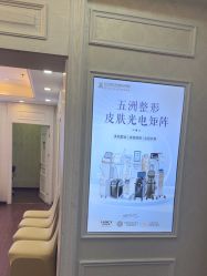 -武汉五洲整形外科医院