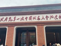 -中共一大纪念馆