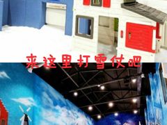 -Mr·Kuma酷么先生雪之乐园
