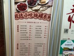 -旺达·福州菜(正大广场店)