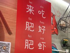 -肥肥虾庄·金牌油焖大虾(汉口城市广场店)