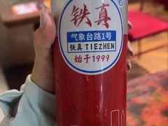 -铁真·刨冰红焖羊肉·正宗老字号
