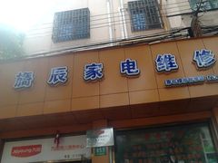 -九阳阳光服务中心(上海悦华大酒店店)