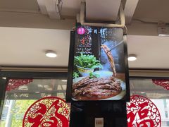 -芦月轩羊蝎子(北蜂窝店)