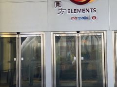 -香港ELEMENTS圆方