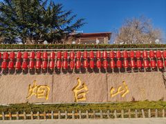 -烟台山景区