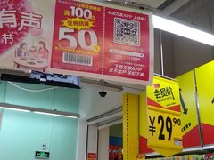 -五缘湾悦都汇购物中心