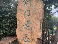 -虞山风景区