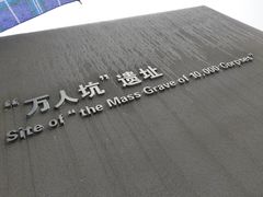 -侵华日军南京大屠杀遇难同胞纪念馆
