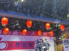 -人民公社大食堂(张家湾店)